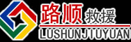 安州区道路救援