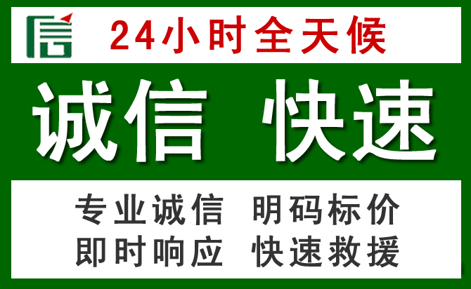 安州区汽车救援