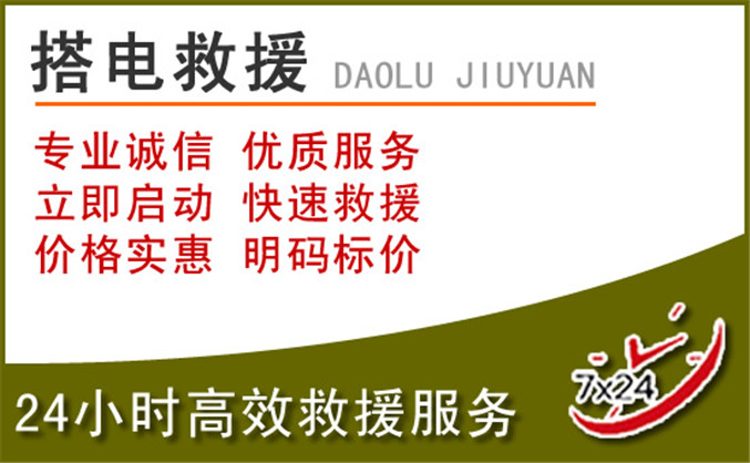 安州区汽车道路救援