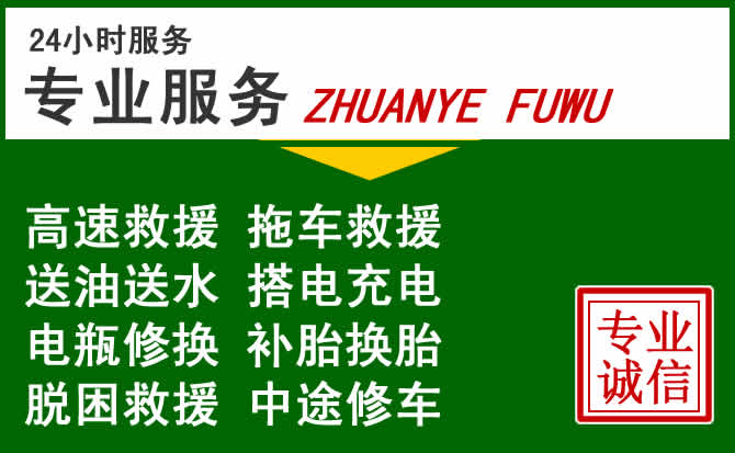 安州区附近汽车道路救援